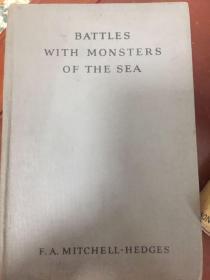 Battles with monsters of the sea 和海怪的战斗  1937年初版