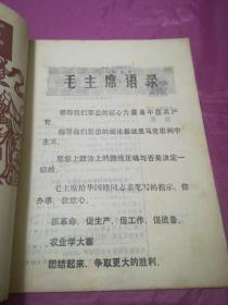 山西群众文艺1977.1