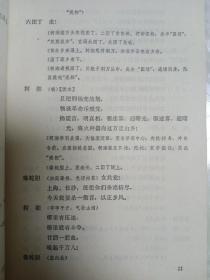 杜鹃山 革命现代京剧