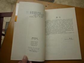 调味品及其应用