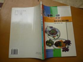 调味品及其应用