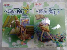 萝铃的魔力上下