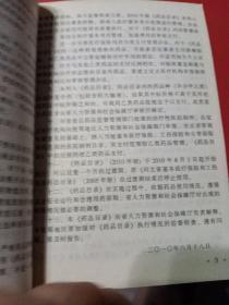 药品目录    河北省基本医疗保险，工伤保险和生育保险。