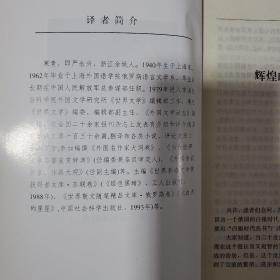 撒旦起舞（译者著名翻译家严永兴先生签赠著名翻译家蒋承俊老师，一版一印）