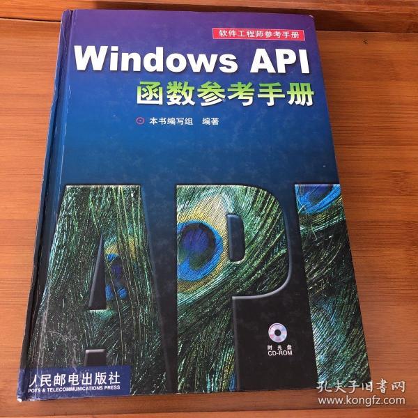 Windows API 函数参考手册