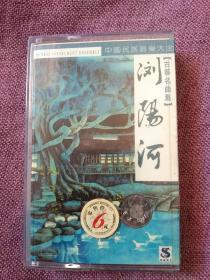 《古筝传统名曲集-浏阳河-广陵散-秦桑曲》磁带