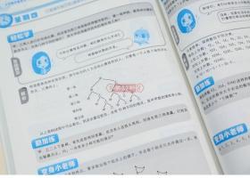 学海轩 3年级 上册下册 小学数学基本功小学生三年级计算理解能力培养奥数思维同步教材练习册和差倍问题平均数分数答案解析学而思