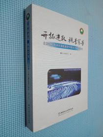 开拓进取 桃李芬芳:北京理工大学计算机教育52周年(1958-2010)