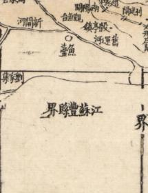 古地图1864清同治三年山东全图。纸本大小46.98*79.34厘米。宣纸原色仿真。
