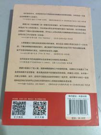 动物智慧：我们的动物朋友们的思想和情感