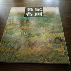 名家名画：朱文林风景油画作品