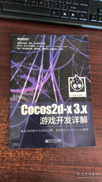 Cocos2d-x 3.x游戏开发详解