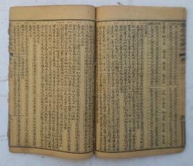 清代第一善本《改良阳宅大全》又名《阳宅大全图说》卷一、卷二、卷三，三卷一本全，八宅四書一:八宫掌訣，七煞吉凶訣，七煞圖;八宅四書二:八宅四書三，九宮修造圖等，很多阳宅风水圖解。（明）萬历十年历城周继撰，上海锦章書局民国石印本！阳宅风水《阳宅大全》第一善本。精品。！