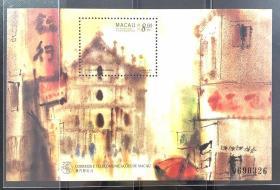 澳门邮票1997年   郭士眼中的澳门   小型张 （面值打折）
