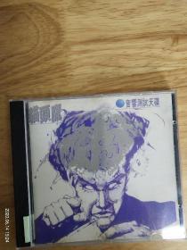 日版:音响测试天碟《猫头鹰》（CD，DDD，无码，碟面完美，有歌词，多网唯一）