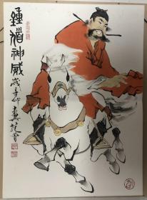 范曾(款)十二开精品钟馗珍藏册