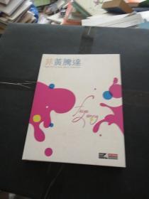 菲黄腾达--Faye Wong best piano collection（王菲最佳钢琴收藏）