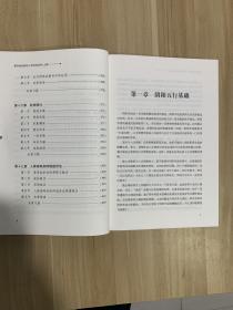 李顺祥 易学经世真诠全套6册 人生信息学时空信息学中国姓名学人居地