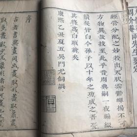 康熙本【历朝圣贤篆書百体千文】精美2053