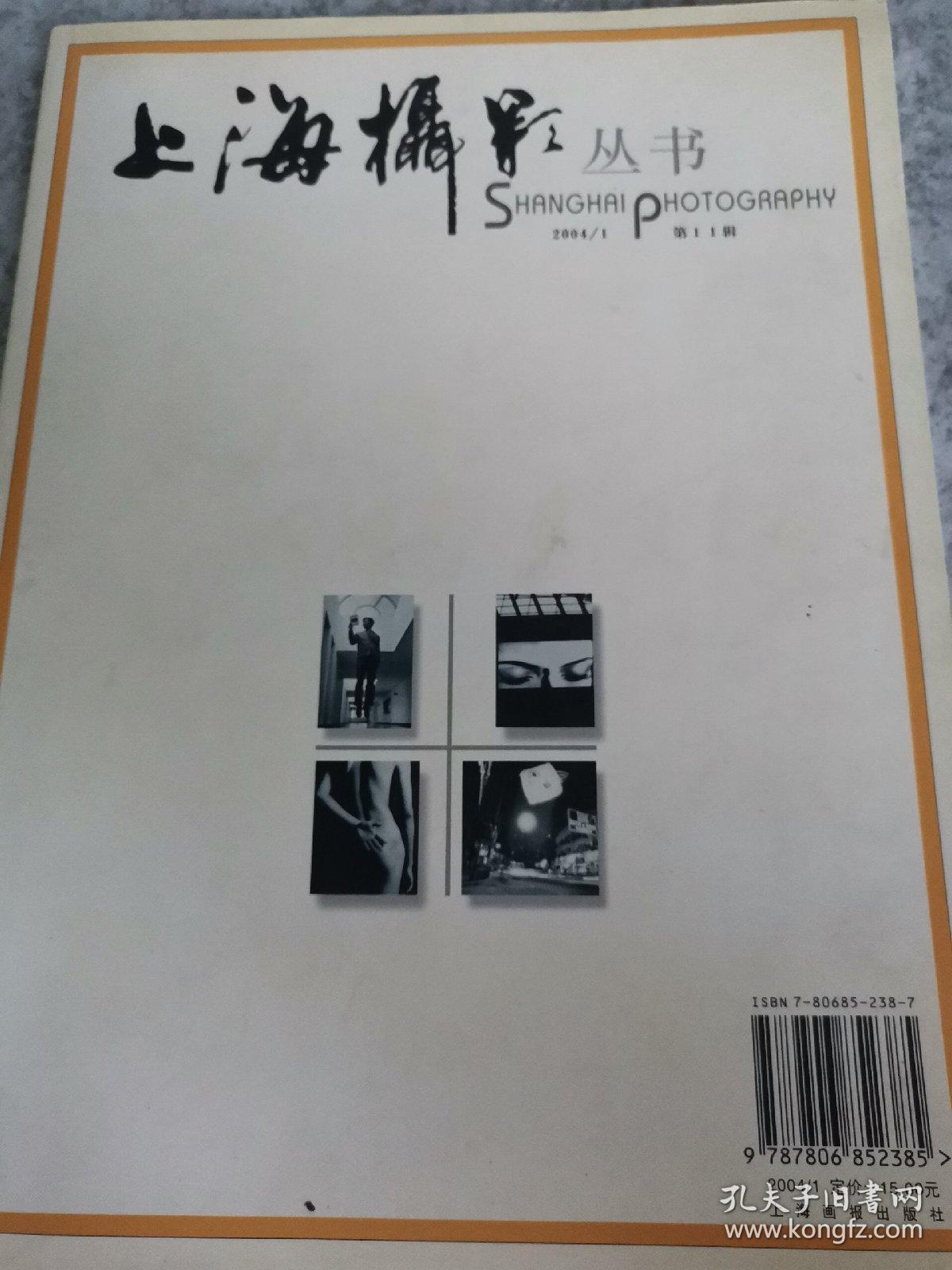 上海摄影丛书