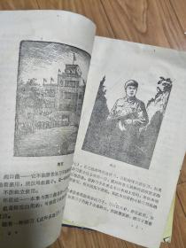 1957年安徽省群众艺术馆编《怎样刻木刻》经典！