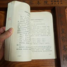 缺本医书.疑难病证中医治验.湖南老中医王足明验案秘方.风.劳.膈.臌.中西医结合.130例.献方E1030