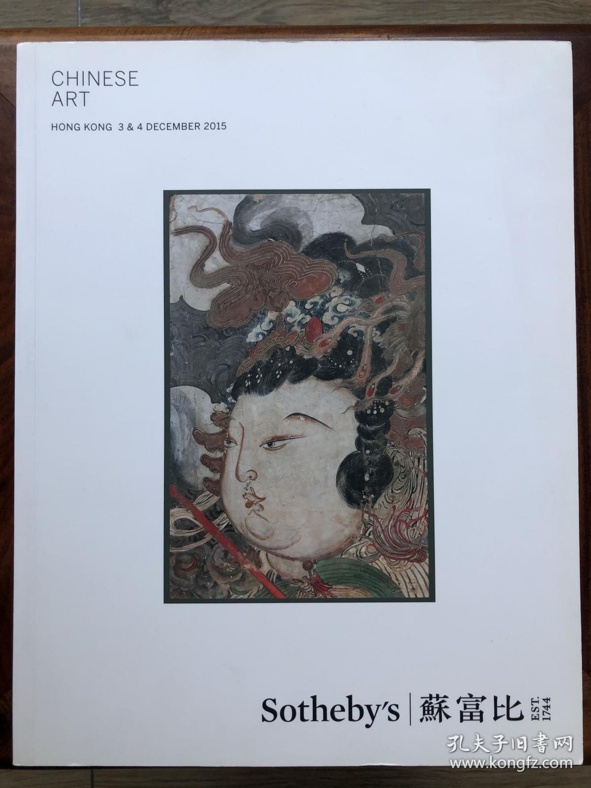 Sotheby’s 苏富比伦敦 中国艺术品 拍卖图录 2015年12月3-4日