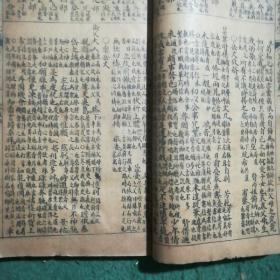 唐注普通应用尺牍