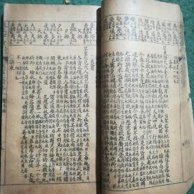 唐注普通应用尺牍