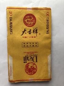 大吉祥（印刷标）