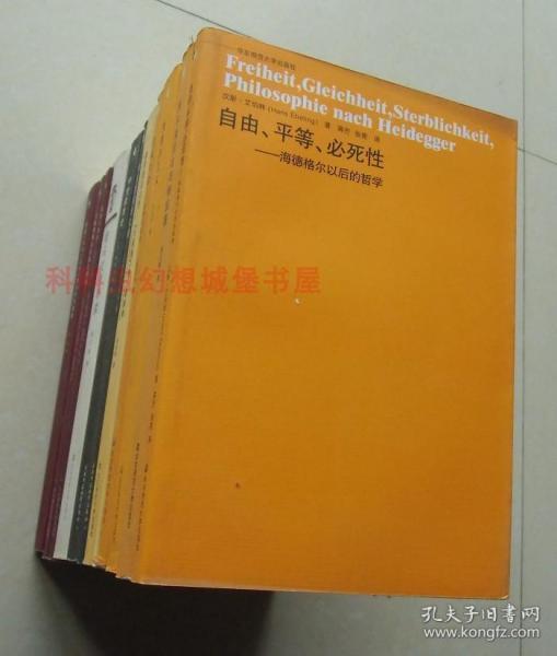 正版现货 六点学术系列11册套装 华东师范大学出版社