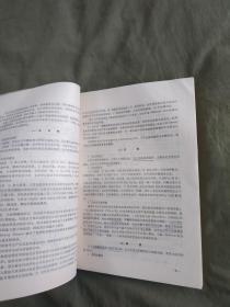 临床神经病诊断学：平装大16开1992年二版一印（仅印2500册）（葛茂振 杨子超）