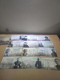 【明信片】重庆 ：中国抗战大后方名人手迹 全套十二枚