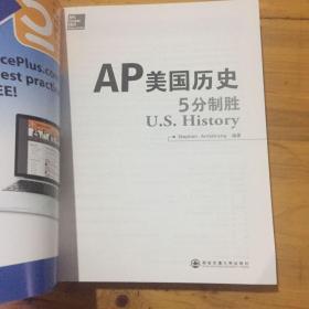 AP美国历史5分制胜Ap生物5分制胜共两册