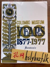 斯里兰卡科伦坡国家博物馆100周年纪念 COLOMBO MUSEUM 100 YEARS 1877-1977