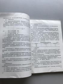 建设行业专业技术管理人员职业资格培训教材：材料员专业基础知识