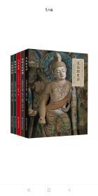 丝绸之路与敦煌文化丛书(套装共5册)，全新正版，未拆封！