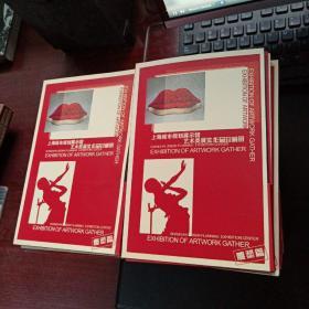 上海城市规划展示馆艺术类展览作品珍藏册【雕塑篇】.12张.