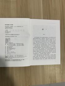 李顺祥 易学经世真诠全套6册 人生信息学时空信息学中国姓名学人居地