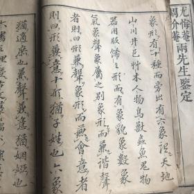 康熙本【历朝圣贤篆書百体千文】精美2053