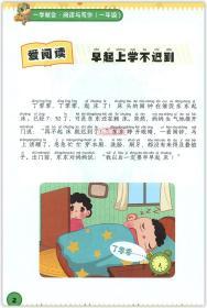 学海轩 1年级 一学就会阅读与写作 全一册上下册 学而思 小学生语文一年级读写能力训练 作文辅导 看图说话写话 拼音标注 全彩印刷