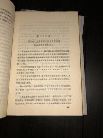 《巨人传》（上下册）【81年1版1印，精装仅2000册  好品】