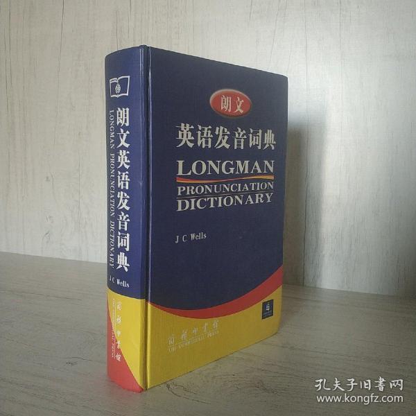 朗文英语发音词典