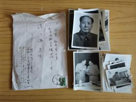 萨一佛（著名的记者、美术编辑、画家）旧藏：毛泽东珍贵相片一批（共计20张）