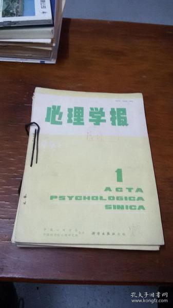 心理学报 1993  1-4