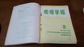 心理学报 1993  1-4
