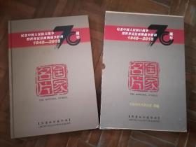 纪念中国人民抗日战争暨世界反法西斯战争胜利70周年（1945-2015 ） 中国当代书画名家 萧峻 限量版珍藏邮册 （盒子下部破损）