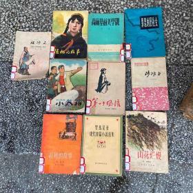 老书（五六七年代共计10本整体65品馆藏书品如图）年代见图
