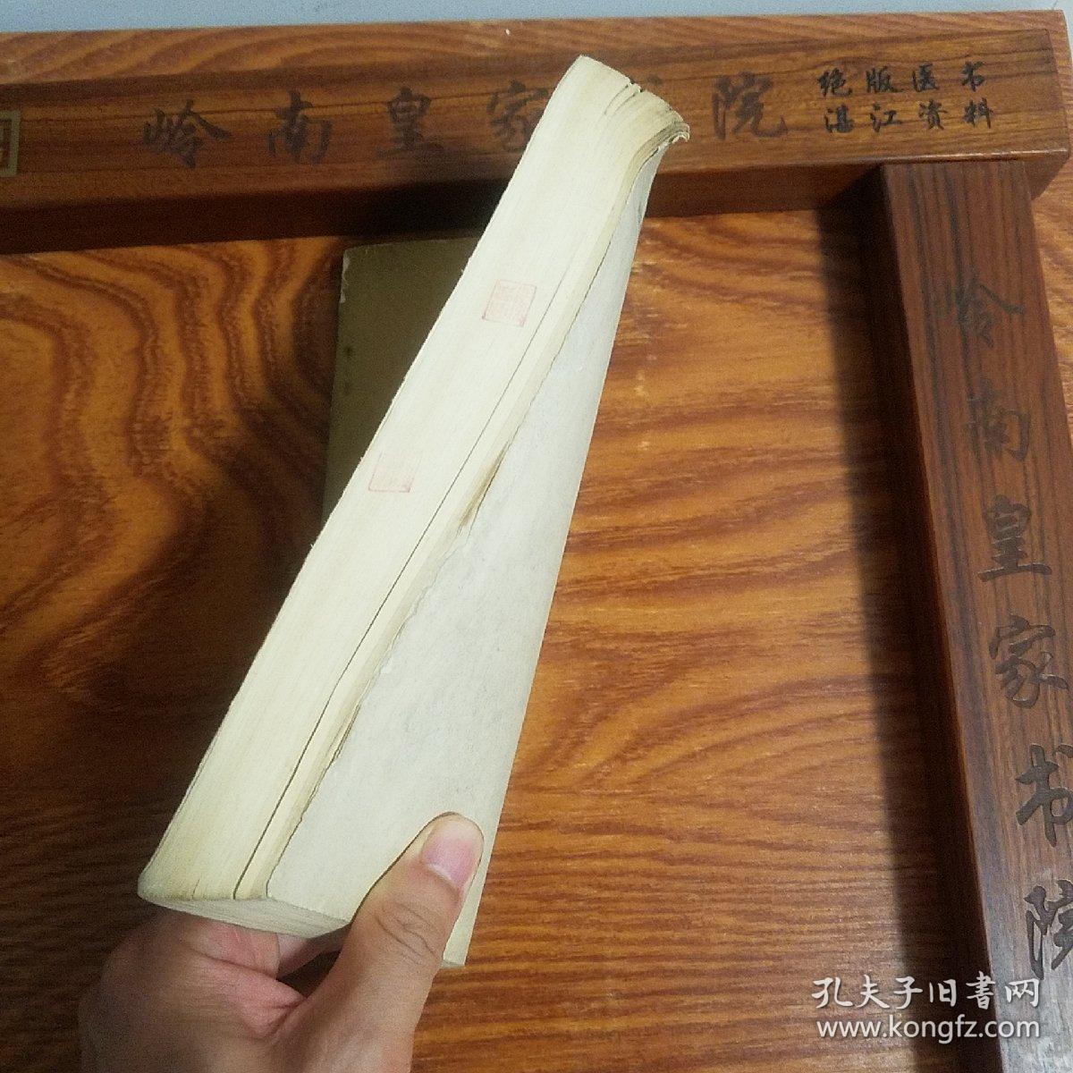 缺本医书.疑难病证中医治验.湖南老中医王足明验案秘方.风.劳.膈.臌.中西医结合.130例.献方E1030