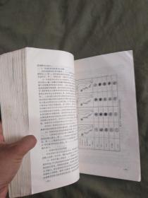 临床神经病诊断学：平装大16开1992年二版一印（仅印2500册）（葛茂振 杨子超）